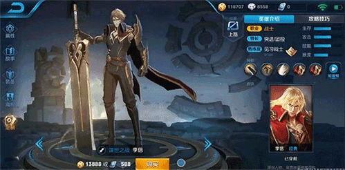 李信角色爆料最新视频大全,最新视频大全深度解析